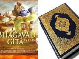 पिघलता रुपये का राजनैतिक हल गीता – कुरान पाठ