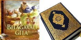 पिघलता रुपये का राजनैतिक हल गीता – कुरान पाठ