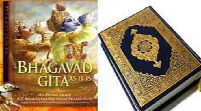 पिघलता रुपये का राजनैतिक हल गीता – कुरान पाठ