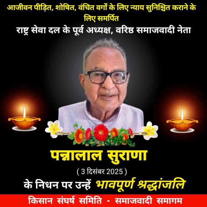 Heartfelt tribute to Pannalal Bhau