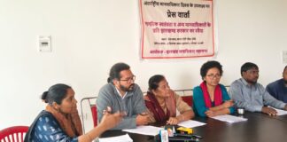 अंतर्राष्ट्रीय मानवाधिकार दिवस पर कड़वी सच्चाई – अबुआ सरकार में भी जनता पर दमन जारी The repression of the people continues even under the Abua government