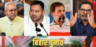 सैंया भये कोतवाल – डॉ योगेन्द्र bihar Chunav