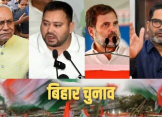 सैंया भये कोतवाल – डॉ योगेन्द्र bihar Chunav