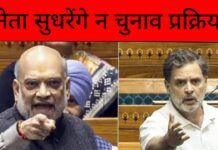 न नेता सुधरेंगे और न चुनाव की प्रक्रिया – राकेश अचल Neither the leaders nor the election process will improve.