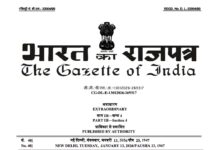 किन राहों पर चलें हम! – डॉ योगेन्द्र ugc bill