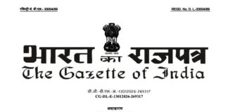 किन राहों पर चलें हम! – डॉ योगेन्द्र ugc bill