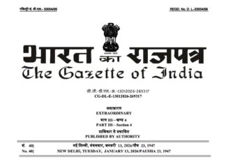 किन राहों पर चलें हम! – डॉ योगेन्द्र ugc bill
