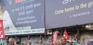 वेनेजुएला की संप्रभुता के खिलाफ अमेरिकी आक्रमण का जमशेदपुर के नागरिकों द्वारा प्रतिवाद Citizens of Jamshedpur protest against the American aggression against Venezuela's sovereignty.