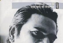 पुस्तक मेले का नायाब तोहफा! – राजकुमार जैन Madhu Limaye