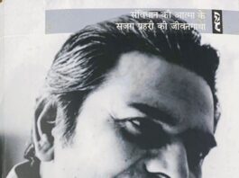 पुस्तक मेले का नायाब तोहफा! – राजकुमार जैन Madhu Limaye