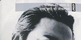 पुस्तक मेले का नायाब तोहफा! – राजकुमार जैन Madhu Limaye