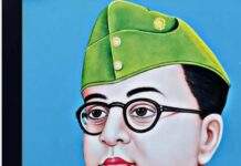 विचारों से नेताजी सुभाष चंद्र बोस समाजवादी थे Subhash Chandra Bose