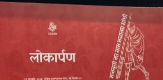 गांधी निंदा अभियान को चुनौती है यह पुस्तक : अशोक वाजपेयी The name Mahatma Gandhi is synonymous with strength.