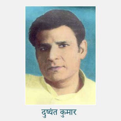 Dushyant Kumar Dushyant Kumar