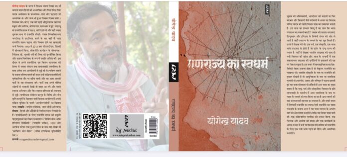 The inherent duty of the republic