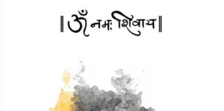 भारत की लोकसंस्कृति में शिव — राजेंद्र रंजन चतुर्वेदी shiv