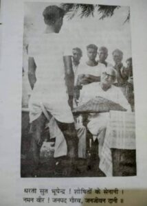 Bhupendra Narayan Mandal!