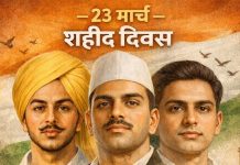 शहीद दिवस पर भगत सिंह, राजगुरु और सुखदेव को नमन! भगत सिंह, राजगुरु और सुखदेव