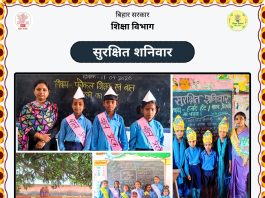 बिहार की शिक्षा~ व्यवस्था और राजनीति: सुधार या दिखावा?