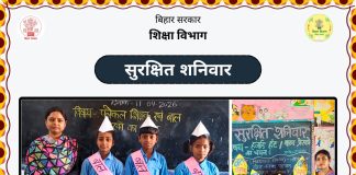 बिहार की शिक्षा~ व्यवस्था और राजनीति: सुधार या दिखावा?