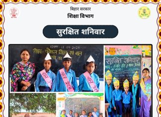 बिहार की शिक्षा~ व्यवस्था और राजनीति: सुधार या दिखावा?