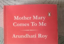 जब आँख ही से न टपका तो फिर लहू क्या है… Mothers marry comes to me