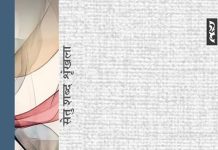 पुस्तक का नाम : संस्कृति संस्कृति