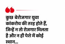 कॉक्रोच पर कविता! A Poem About a Cockroach!