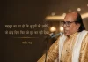 बशीर बद्र: कल चांद उन्हें साथ ले गया – केयूर पाठक Bashir Badr