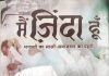 पंडित रामकिशन: जीवन चलने का नाम… – राजेंद्र बोरा Pandit Ramkishan: Life is the Name of Movement...