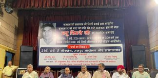 मधु लिमये जन्मदिवस समारोह को यादगार तरीके से मनाया गया Madhu Limaye's birth anniversary was celebrated in a memorable manner.