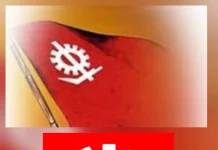 मजदूर आंदोलन में सोशलिस्ट तहरीक की भूमिका! Hind Mazdoor Sabha