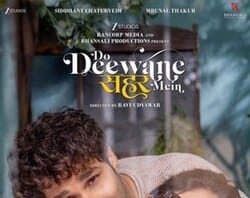 सिनेमाई चश्मा और सामाजिक यथार्थ: ‘दो दीवाने शहर में’ और जातिगत पितृसत्ता का अंतर्संबंध
