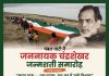चंद्रशेखर जनशताब्दी समिति तथा भारत यात्रा ट्रस्ट द्वारा ऑनलाइन मीटिंग का आयोजन
