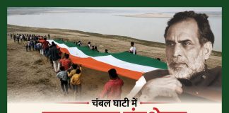 चंद्रशेखर जनशताब्दी समिति तथा भारत यात्रा ट्रस्ट द्वारा ऑनलाइन मीटिंग का आयोजन