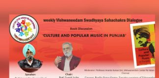 प्रख्यात समाजशास्त्री प्रोफेसर Paramjit Judge की पुस्तक Culture and Popular Music in Punjab पर चर्चा! A discussion on the book *Culture and Popular Music in Punjab* by renowned sociologist Professor Paramjit Judge!