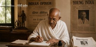 गांधी ने पत्रकारिता को जनसेवा और सत्य का हथियार बनाया Mahatma Gandhi