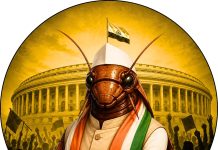 मेरा काक्रोच जनता पार्टी के बारे में कुछ भिन्न मत है – शंभू नाथ Cockroach Janata Party.