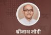 कर्मयोग के समर्पित साधक : श्री श्रीनाथ जी Shrichandra Modi