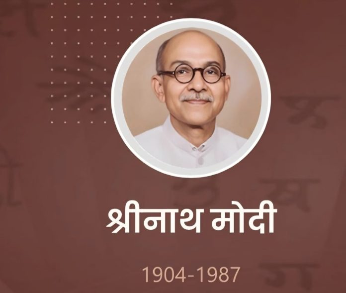 Shrichandra Modi Shrichandra Modi