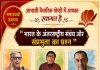 भारत के अंतरराष्ट्रीय संबंध तथा संप्रभुता के प्रश्न India's International Relations and Questions of Sovereignty