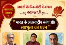 भारत के अंतरराष्ट्रीय संबंध तथा संप्रभुता के प्रश्न India's International Relations and Questions of Sovereignty