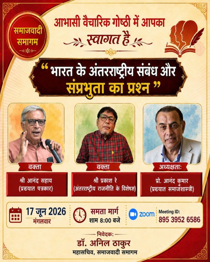 India's International Relations and Questions of Sovereignty