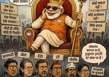 आज का अघोषित आपातकाल – राजकुमार जैन today's undeclared emergency