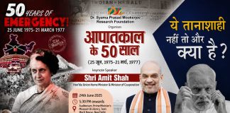 आपातकाल के जश्न की तैयारीयां – प्रोफेसर राजकुमार जैन Preparations for the Emergency celebrations