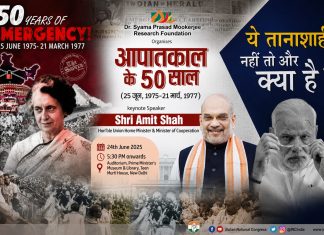 आपातकाल के जश्न की तैयारीयां – प्रोफेसर राजकुमार जैन Preparations for the Emergency celebrations