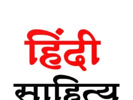 हिंदी साहित्य सम्मान का नाम बदलना साहित्यिक विरासत पर आघात : साहित्यकारों, पत्रकारों और चिंतकों में रोष Hindi sahitya
