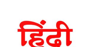हिंदी साहित्य सम्मान का नाम बदलना साहित्यिक विरासत पर आघात : साहित्यकारों, पत्रकारों और चिंतकों में रोष Hindi sahitya