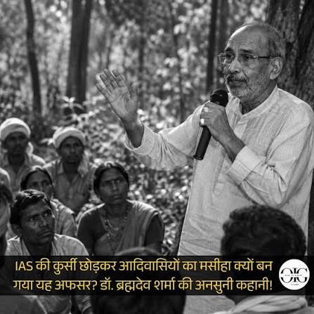 IAS Dr. Brahmadev Sharma The story of our source of inspiration, IAS Dr. Brahmadev Sharma
