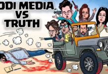 जनआंदोलन और मीडिया की परीक्षा! The Test for Mass Movements and the Media